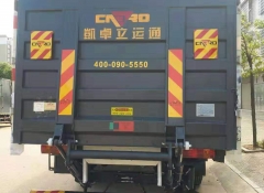 凱卓立尾板交付華宇物流公司